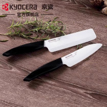 日本京瓷陶瓷刀进口刀刃菜刀多用刀女士专用切菜切肉辅食刀具免磨
