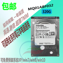 特价促销东芝 MQ01ABF032 320G 超薄7MM 笔记本机移动械存储硬盘