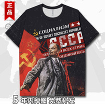 苏联CCCP列宁苏维埃社会主义复古速干T恤男女夏装体恤休闲上衣