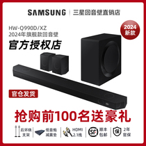 Samsung/三星 HW-Q990D 杜比全景声电视回音壁家庭影院无线音响