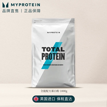 Myprotein己能乳清蛋白粉水解分离蛋白粉酪蛋白全能六重配方2.2磅