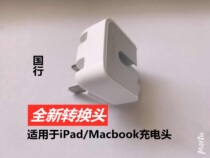 ipad充电器转换头插头港版pro苹果电脑macbook电源两脚转接头Air