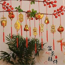 新年春节盆栽金色小挂件装饰过年盆景绿植树上小挂饰灯笼户外防水