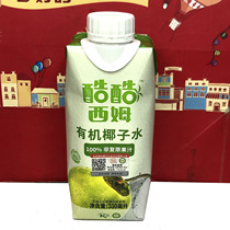 越南原装进口有机椰子水饮料330ml清凉解渴果汁饮品临期特价