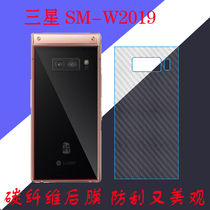 三星SM-W2019手机背膜保护膜纤维软膜后盖膜后壳膜条纹透明膜贴膜