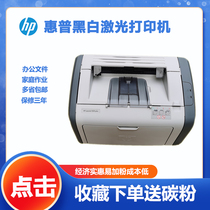 二手HP1020 1007 1008惠普黑白激光打印机办公凭证家庭试卷小型机