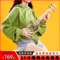 水晶透明21寸尤克里里成人女小吉他初学者入门专业演奏级乌克丽丽
