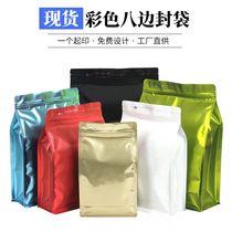 茶叶坚果休闲食品铝膜八边封自立包装袋糖果炒货猫狗粮拉链包装袋
