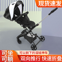 遛娃神器<em>婴幼儿推车</em>可一键折叠宝宝轻便便携式双向乘坐遛娃车童车