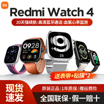 【新品】小米红米手表4 Redmi Watch 4智能手表手环大屏心率血氧