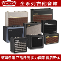 VOX电子管吉他音箱AC10-15-30C2 MINI3-5G2 Pathfinder VX50GTV24