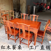 红木餐桌椅组合刺猬紫檀中式实木饭桌非洲花梨木家具长方形餐桌台