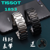 天梭1853钢带手表带男 适配恒意海星力洛克T41俊雅杜鲁尔精钢表链