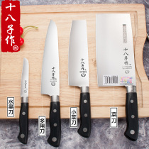 十八子作菜刀套装家用不锈钢厨房切片刀切菜切肉超快锋利组合刀具