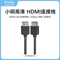 小明高清 HDMI 连接线手机电脑同屏转换连接线投影仪高清数据安卓投屏线
