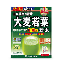 山本汉方大麦若叶青汁日本山本抹茶味代餐粉肠健康代谢促体质排出