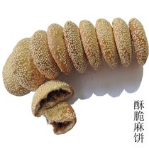 四川特产芝麻饼 面包点心蛋糕中式糕点休闲早餐饼中老年零食包邮