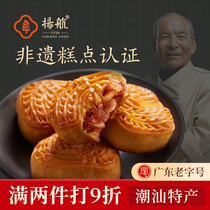 扬航腐乳饼潮汕潮州特产小吃零食老字号传统特色糕点广东茶点点心