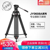 JY0608A/B专业摄影摄像机三脚架单眼适用於佳能索尼录影通配稳定