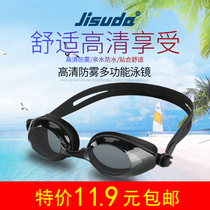 JISUDA泳镜男女通用防水防雾高清实用性价比超高促销游泳眼镜装备