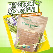 新品上市美国本土安利蛋白粉多种植物蛋白质粉儿童适合袋装