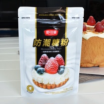 舒可曼防潮糖粉100克草莓防潮糖霜面包蛋糕饼干表面装饰烘焙材料