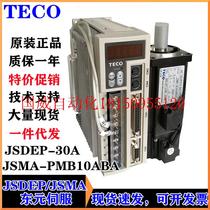 议价特价TECO伺服电机驱动器JSDEP-30A-B/JSMA-PMB10ABA现货