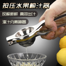 不锈钢手动榨汁器挤柠檬汁神器家用手压式橙子青橘迷你小型果汁机