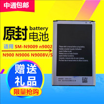 适用于三星note3电池SM-N9009 N9002  N9006 N9008V 原装手机电池