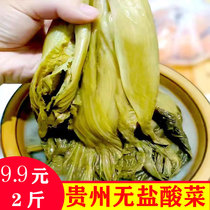 贵州酸菜毕节特产正宗无盐酸菜小包装云南酸汤豆米商用泡菜