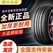 四季全新轮胎别克英朗GT/XT/2015/2014/2013年2012款专用汽车轮胎