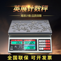 上海英展电子秤计数秤电子称高精度精密分析天平专用称重台秤磅秤