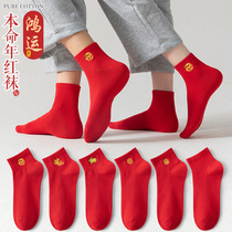 红袜子本命年男女情侣一对结婚袜属龙年大红色短袜纯棉中筒新年袜
