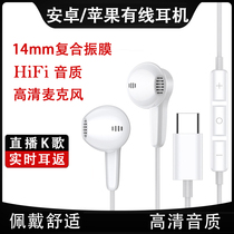 抖音直播K歌有线耳机适用苹果华为oppo小米Vivo手机耳返全民Typec