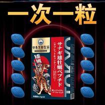 日本京都正品男人男性男士鹿鞭牡蛎玛咖片非肽调理身体一粒肾补品