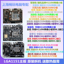 华硕H110M-K/F/A/E/M.2 B150M-PLUS/A/M.2 B250M-K 技嘉B250 DDR4