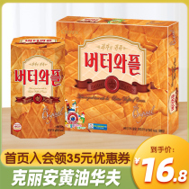 韩国进口克丽安华夫饼干135g瓦夫饼干网红休闲食品点心零食小吃