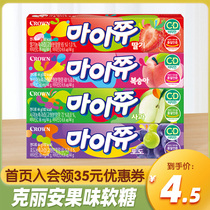 韩国进口crown克丽安果味软糖含VC水果味口嚼糖儿童休闲糖果零食