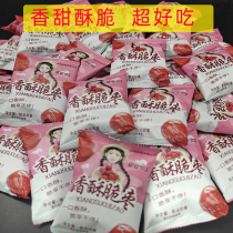 香酥脆枣小包装无核红枣嘎嘣脆河北沧州特产空心500g龙丰食品包邮