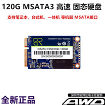 X220X230Y400Y460Y470Y560Y480Y570 MSATA120G SSD固态硬盘非128G