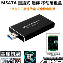 全新正品 MSATA 转 USB3.0转接卡 SSD固态硬盘 转换器 移动硬盘盒