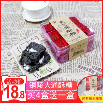 【安徽特产】黑芝麻酥糖400g甜酥传统糕点长辈零食花生酥糖铜陵酥