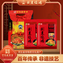 刘美烧鸡 礼盒装750g*2只唐山特产送礼品盒卤味扒鸡肉类零食包邮