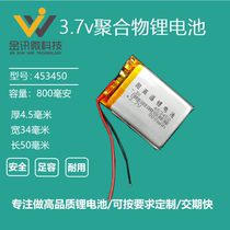 453450捷渡行车记录仪3.7V可充电池D640/D610/D660/D600S/220/630