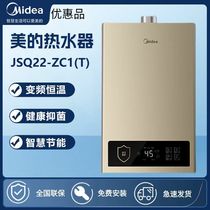 Midea/美的 JSQ22-ZC1燃气热水器12L家用恒温洗澡强排水气双调