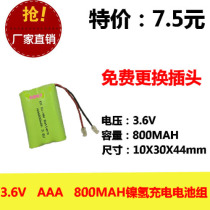 全新正品 3.6V AAA 800MAh镍氢电池 无绳子母机 TCL/西门子电话机