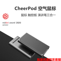 CheerPod空气鼠标智能触控板演讲笔无线轻薄三合一鼠标Cheerdots