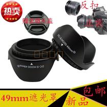 49mm遮光罩for索尼A6500 NEX-6/7微单相机18-55 55-210镜头配件