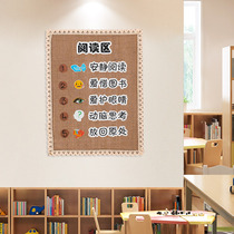 阅读区图书馆读书角装饰小学教室班级文化墙面布置幼儿园环创材料