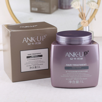 安卡优品氨基酸深层修护倒膜理发店专用的护理发膜护发素修护柔顺